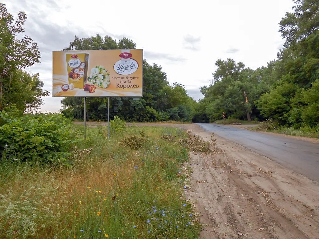 Білборд №186630 в місті Новгород-Сіверський (Чернігівська область), розміщення зовнішнішньої реклами, IDMedia-оренда найнижчі ціни!