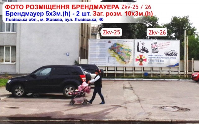 Брандмауэр №187002 в городе Жовква (Львовская область), размещение наружной рекламы, IDMedia-аренда по самым низким ценам!