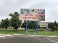 `Билборд №187016 в городе Волноваха (Донецкая область), размещение наружной рекламы, IDMedia-аренда по самым низким ценам!`