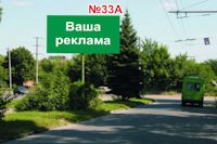 Білборд №187254 в місті Слов'янськ (Донецька область), розміщення зовнішнішньої реклами, IDMedia-оренда найнижчі ціни!