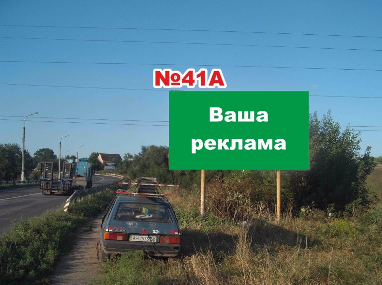Білборд №187278 в місті Слов'янськ (Донецька область), розміщення зовнішнішньої реклами, IDMedia-оренда найнижчі ціни!