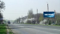 Білборд №187288 в місті Донецька область траси (Донецька область), розміщення зовнішнішньої реклами, IDMedia-оренда найнижчі ціни!