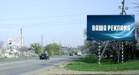Білборд №187290 в місті Донецька область траси (Донецька область), розміщення зовнішнішньої реклами, IDMedia-оренда найнижчі ціни!