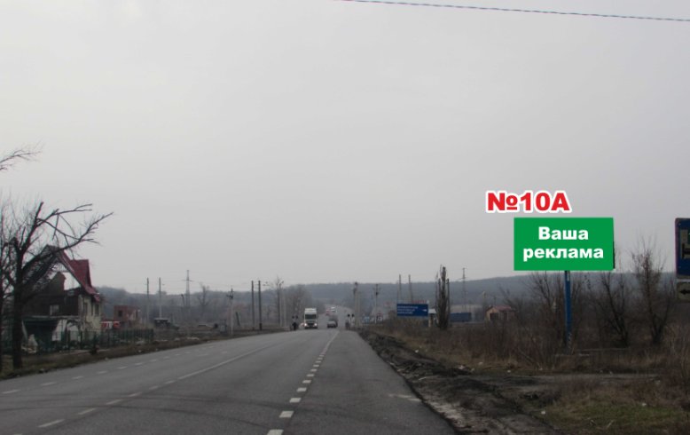 `Билборд №187298 в городе Семеновка (Донецкая область), размещение наружной рекламы, IDMedia-аренда по самым низким ценам!`