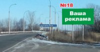Білборд №187312 в місті Райгородок (Донецька область), розміщення зовнішнішньої реклами, IDMedia-оренда найнижчі ціни!