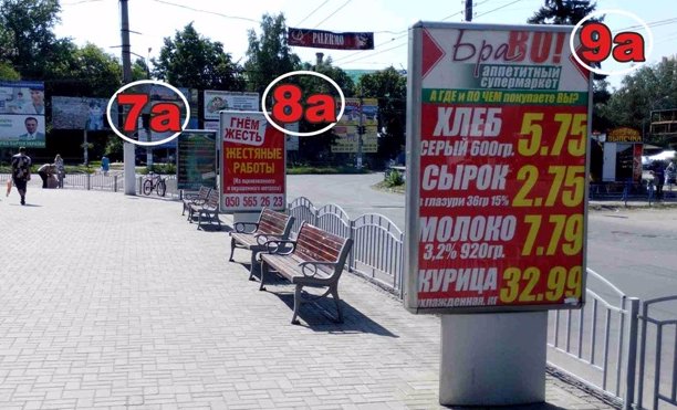 Сітілайт №187326 в місті Слов'янськ (Донецька область), розміщення зовнішнішньої реклами, IDMedia-оренда найнижчі ціни!