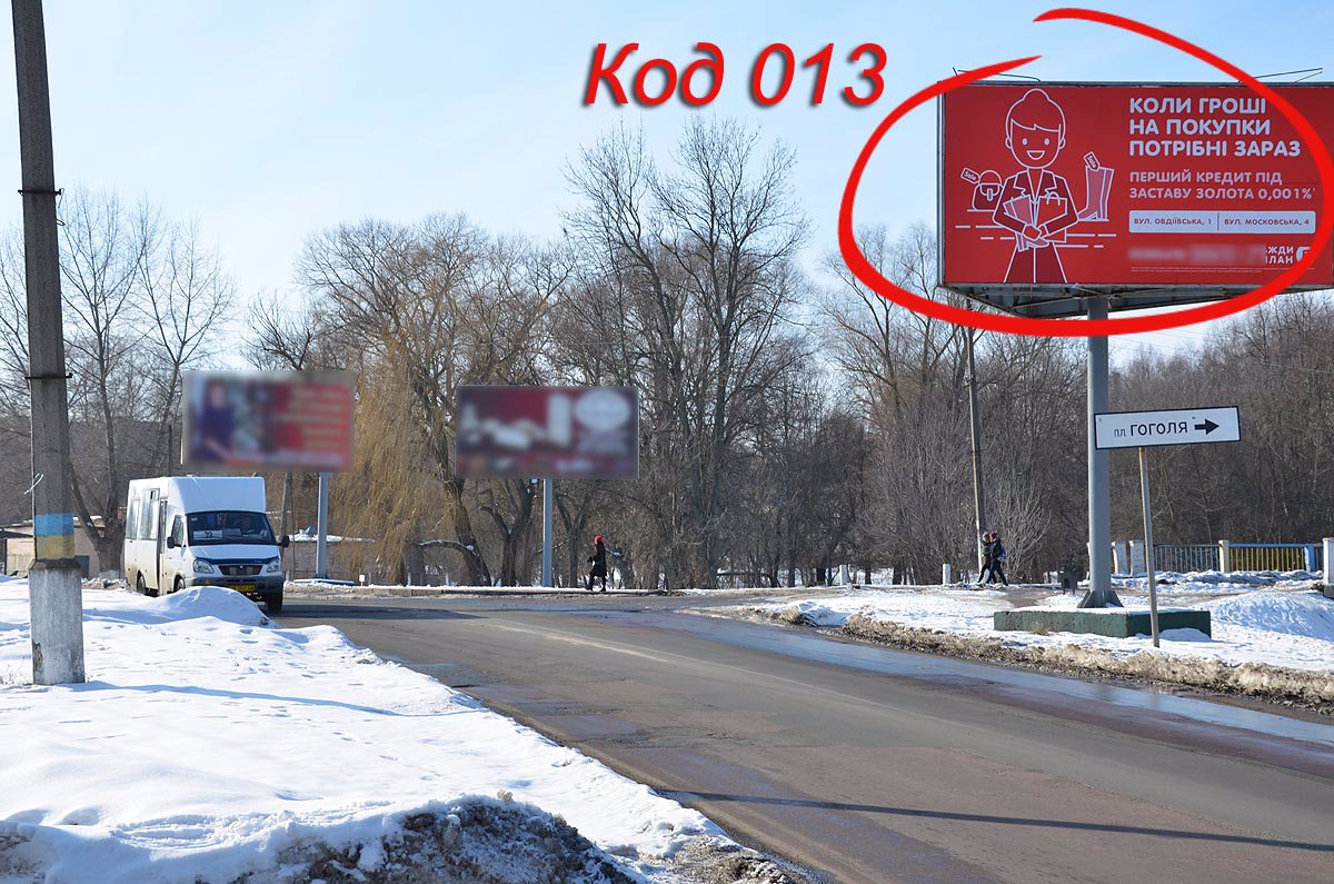 Білборд №187362 в місті Ніжин (Чернігівська область), розміщення зовнішнішньої реклами, IDMedia-оренда найнижчі ціни!