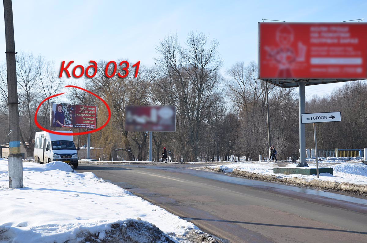 `Билборд №187380 в городе Нежин (Черниговская область), размещение наружной рекламы, IDMedia-аренда по самым низким ценам!`