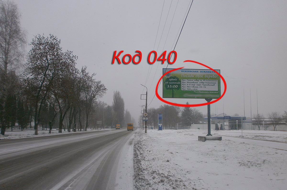 Білборд №187389 в місті Ніжин (Чернігівська область), розміщення зовнішнішньої реклами, IDMedia-оренда найнижчі ціни!