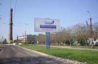`Билборд №188165 в городе Мариуполь (Донецкая область), размещение наружной рекламы, IDMedia-аренда по самым низким ценам!`