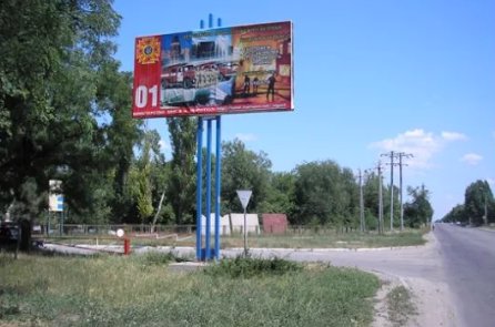 `Билборд №188171 в городе Мариуполь (Донецкая область), размещение наружной рекламы, IDMedia-аренда по самым низким ценам!`