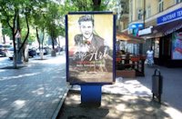 Сітілайт №188280 в місті Маріуполь (Донецька область), розміщення зовнішнішньої реклами, IDMedia-оренда найнижчі ціни!