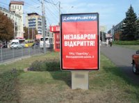 `Ситилайт №188305 в городе Мариуполь (Донецкая область), размещение наружной рекламы, IDMedia-аренда по самым низким ценам!`