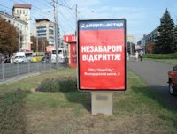`Ситилайт №188307 в городе Мариуполь (Донецкая область), размещение наружной рекламы, IDMedia-аренда по самым низким ценам!`