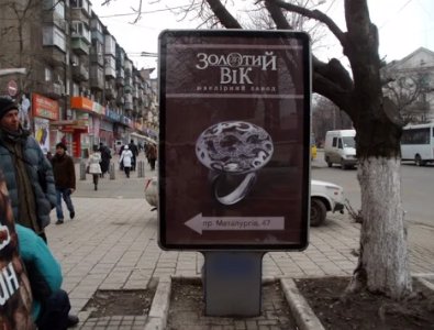 Ситилайт формат 1,2х1,8 №188329 в городе Мариуполь (Донецкая область) `Ситилайт №188329 в городе Мариуполь (Донецкая область), размещение наружной рекламы, IDMedia-аренда по самым низким ценам!`