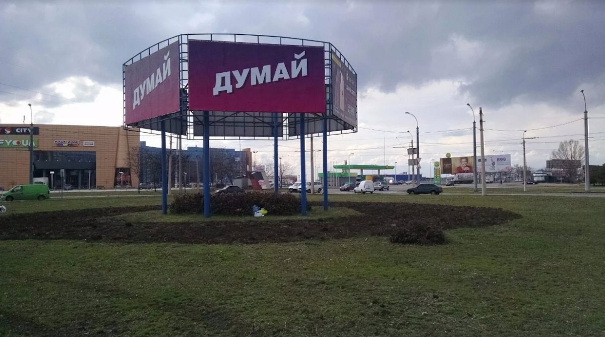 Билборд формат 3х6 №188402 в городе Мариуполь (Донецкая область) `Билборд №188402 в городе Мариуполь (Донецкая область), размещение наружной рекламы, IDMedia-аренда по самым низким ценам!`