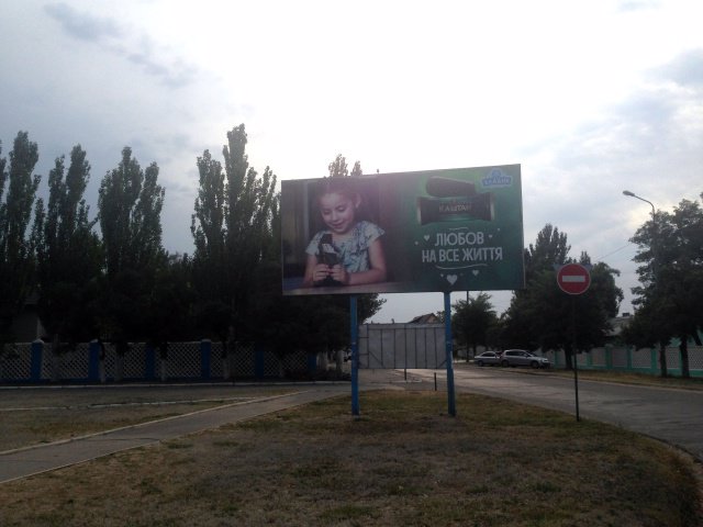 `Билборд №189423 в городе Бердянск (Запорожская область), размещение наружной рекламы, IDMedia-аренда по самым низким ценам!`
