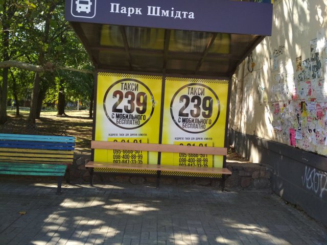 `Остановка №189862 в городе Бердянск (Запорожская область), размещение наружной рекламы, IDMedia-аренда по самым низким ценам!`