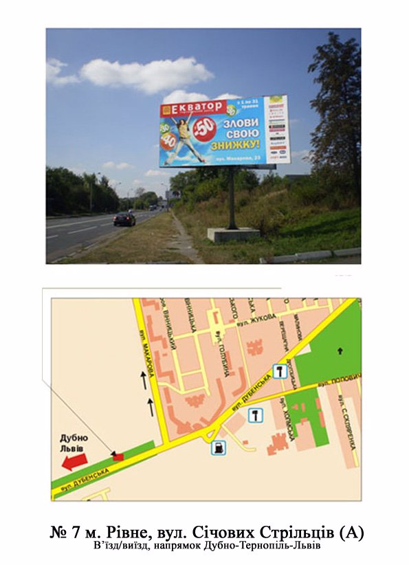 Билборд формат 3х6 №190268 в городе Ровно (Ровенская область) `Билборд №190268 в городе Ровно (Ровенская область), размещение наружной рекламы, IDMedia-аренда по самым низким ценам!`
