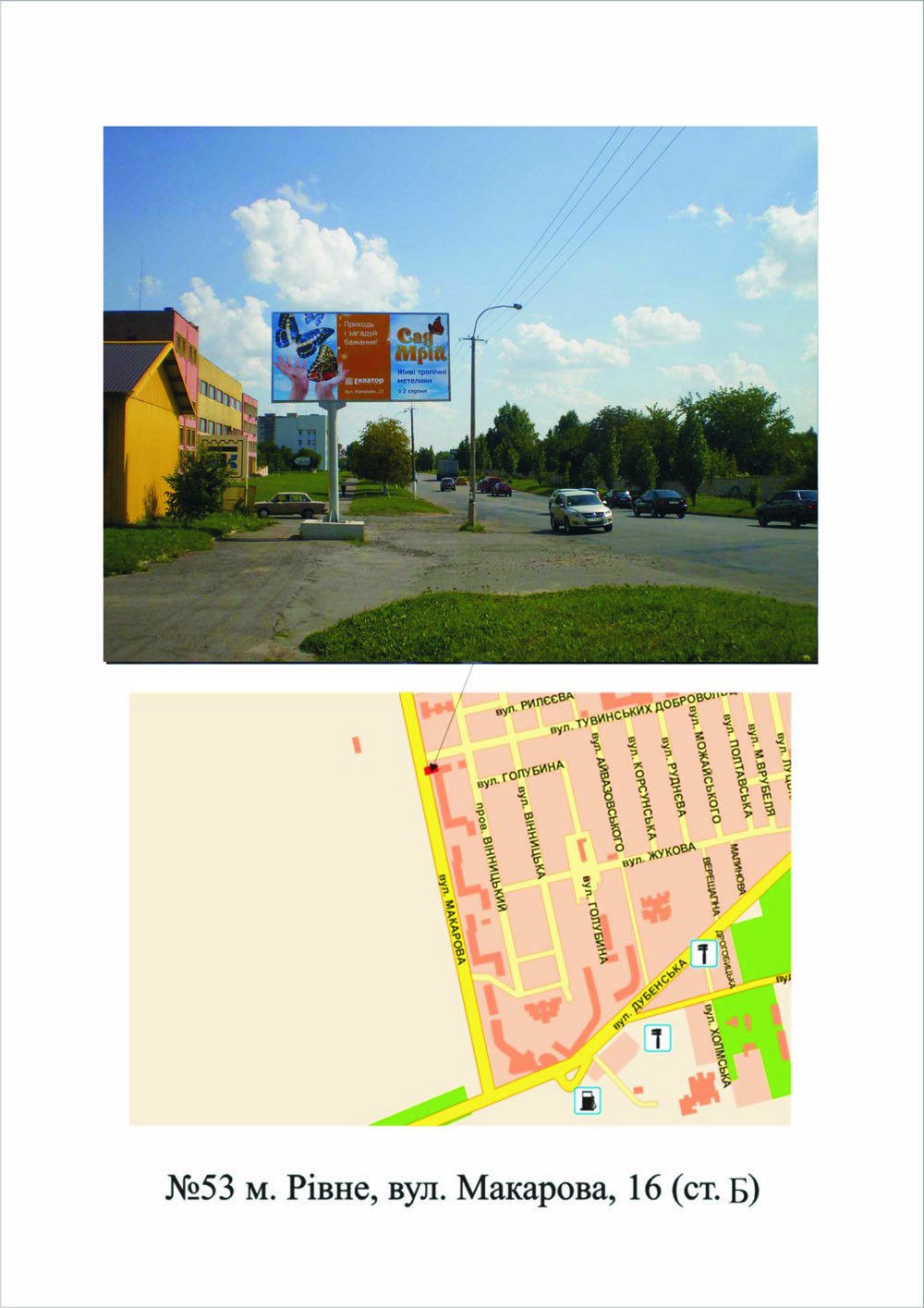 `Билборд №190372 в городе Ровно (Ровенская область), размещение наружной рекламы, IDMedia-аренда по самым низким ценам!`