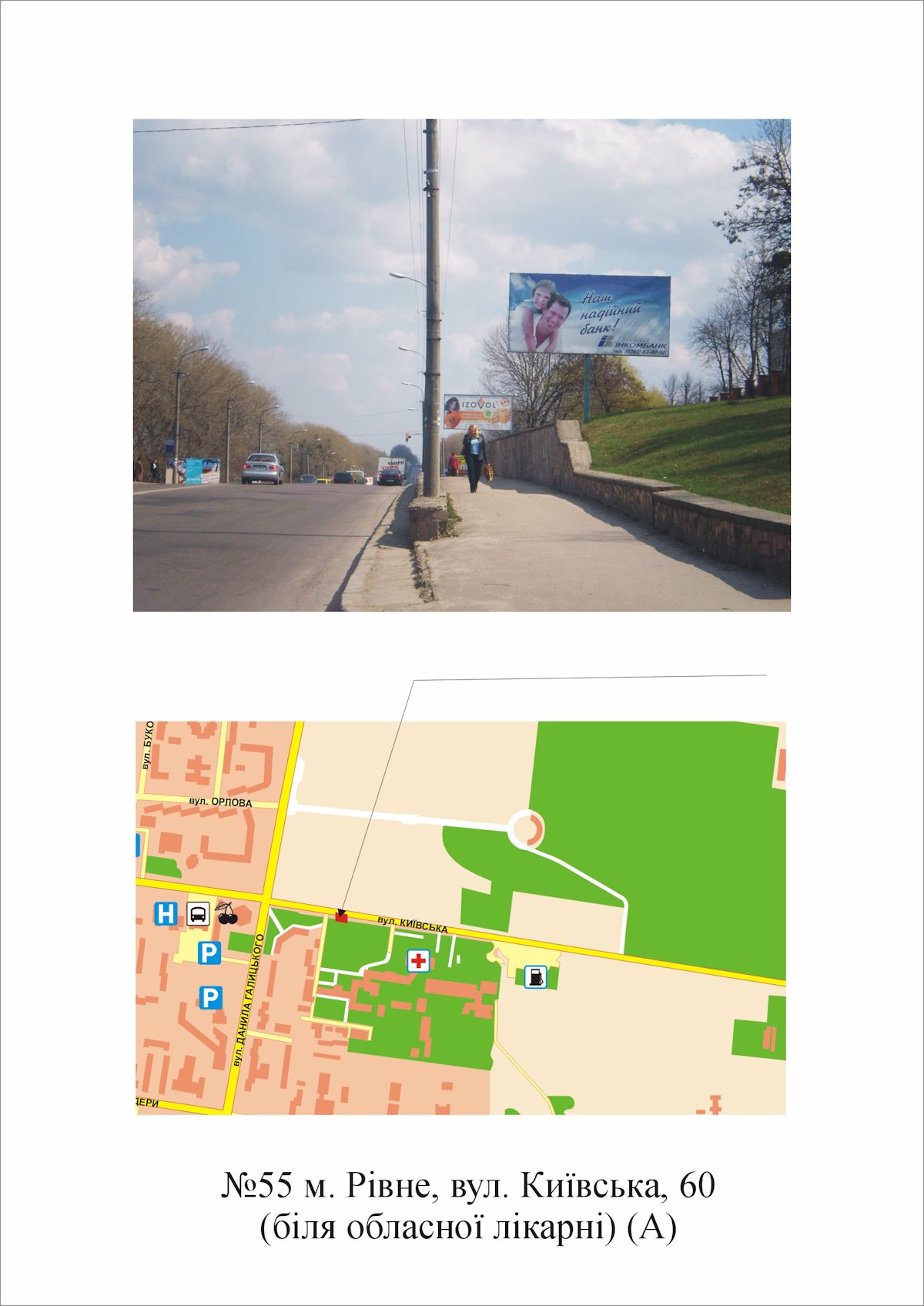Билборд формат 3х6 №190377 в городе Ровно (Ровенская область) `Билборд №190377 в городе Ровно (Ровенская область), размещение наружной рекламы, IDMedia-аренда по самым низким ценам!`