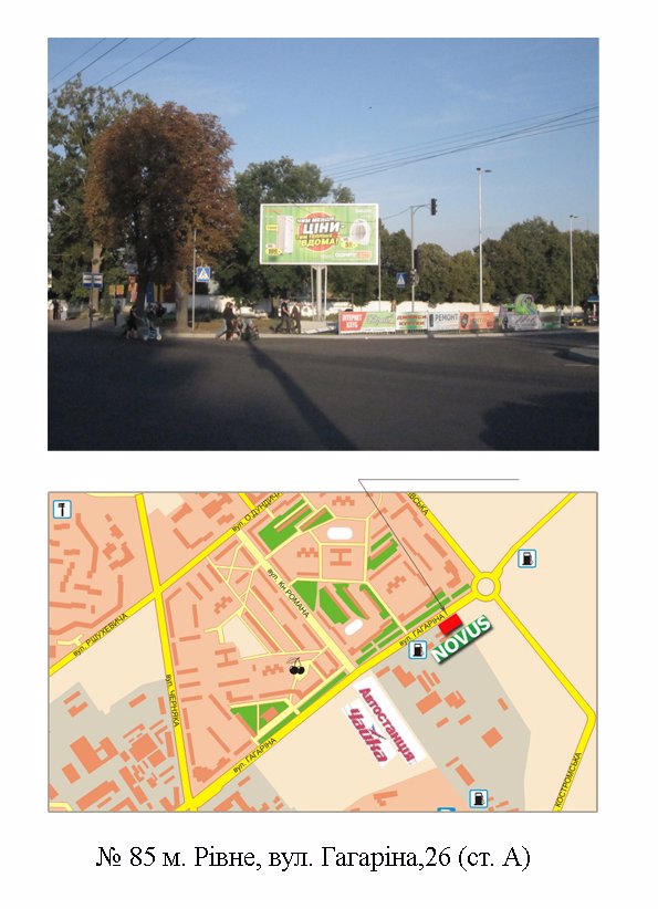 `Билборд №190437 в городе Ровно (Ровенская область), размещение наружной рекламы, IDMedia-аренда по самым низким ценам!`