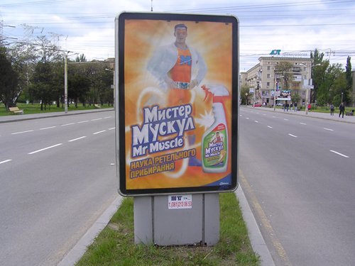 Сітілайт №190544 в місті Запоріжжя (Запорізька область), розміщення зовнішнішньої реклами, IDMedia-оренда найнижчі ціни!