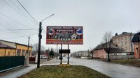 Білборд №190953 в місті Погребище (Вінницька область), розміщення зовнішнішньої реклами, IDMedia-оренда найнижчі ціни!