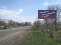 `Билборд №191190 в городе Тальное (Черкасская область), размещение наружной рекламы, IDMedia-аренда по самым низким ценам!`