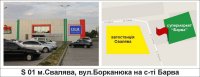 `Билборд №191574 в городе Свалява (Закарпатская область), размещение наружной рекламы, IDMedia-аренда по самым низким ценам!`