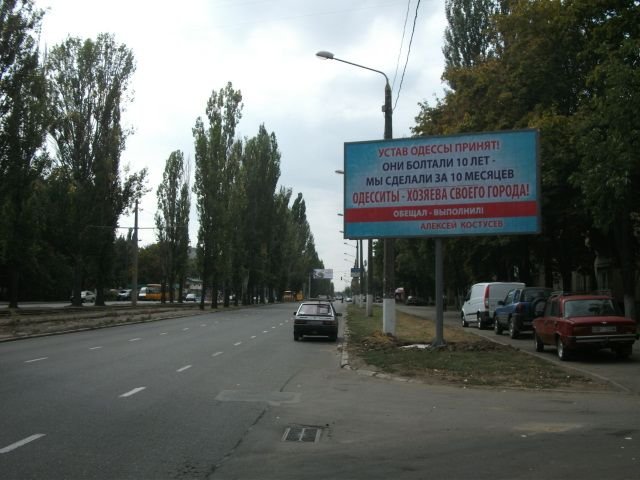 Білборд формат 3х6 №194244 в городе Одеса (Одеська область) Білборд №194244 в місті Одеса (Одеська область), розміщення зовнішнішньої реклами, IDMedia-оренда найнижчі ціни!