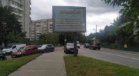 Скрол №200961 в місті Львів (Львівська область), розміщення зовнішнішньої реклами, IDMedia-оренда найнижчі ціни!