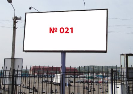 `Билборд №209597 в городе Киев (Киевская область), размещение наружной рекламы, IDMedia-аренда по самым низким ценам!`