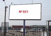 `Билборд №209597 в городе Киев (Киевская область), размещение наружной рекламы, IDMedia-аренда по самым низким ценам!`