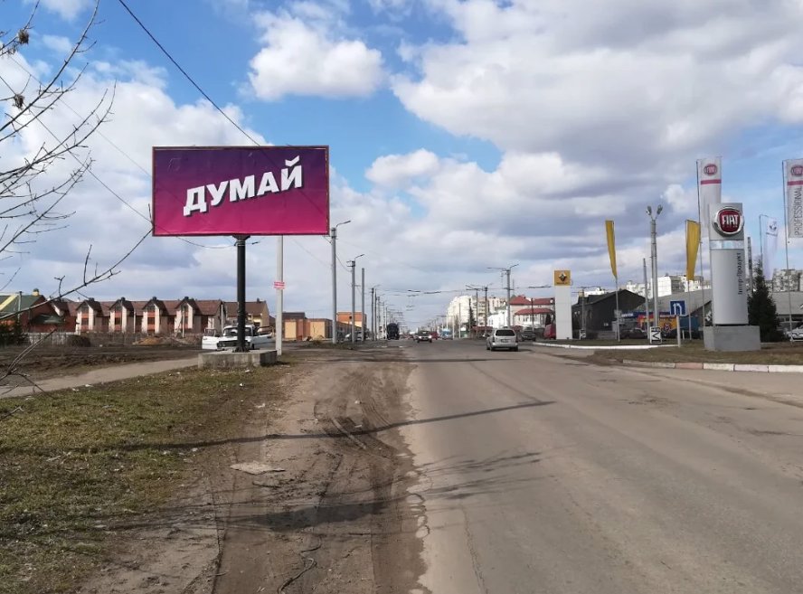 `Билборд №211272 в городе Белая Церковь (Киевская область), размещение наружной рекламы, IDMedia-аренда по самым низким ценам!`