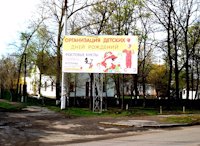 Білборд №211916 в місті Первомайськ (Миколаївська область), розміщення зовнішнішньої реклами, IDMedia-оренда найнижчі ціни!