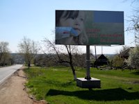 `Билборд №211935 в городе Мигия (Николаевская область), размещение наружной рекламы, IDMedia-аренда по самым низким ценам!`