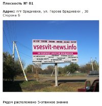 `Билборд №211942 в городе Врадиевка (Николаевская область), размещение наружной рекламы, IDMedia-аренда по самым низким ценам!`