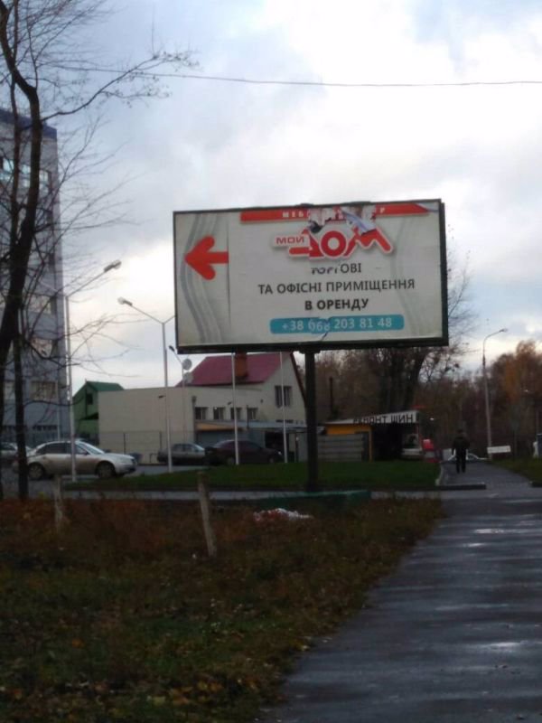 `Билборд №212066 в городе Хмельницкий (Хмельницкая область), размещение наружной рекламы, IDMedia-аренда по самым низким ценам!`
