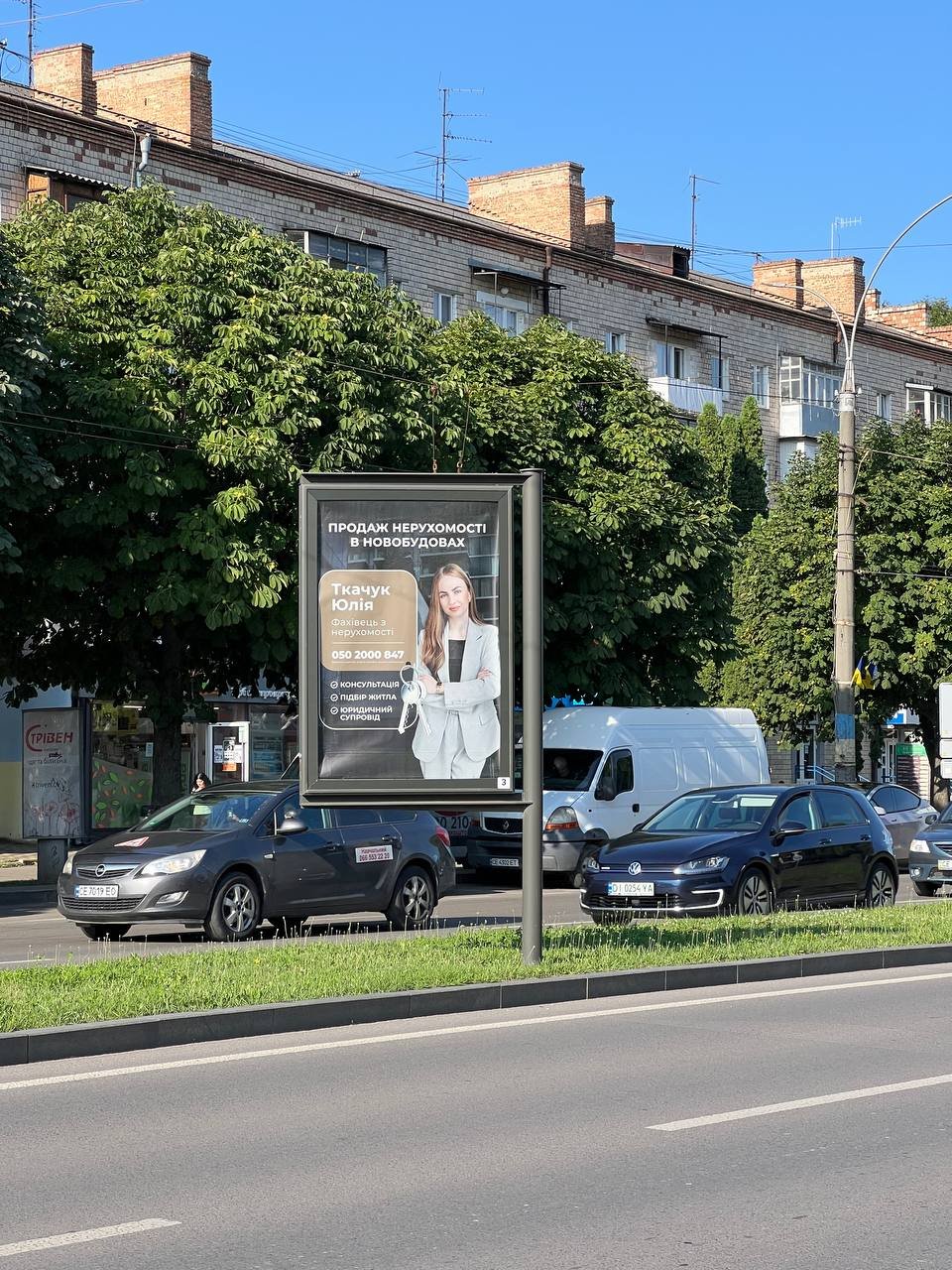 `Скролл №212589 в городе Черновцы (Черновицкая область), размещение наружной рекламы, IDMedia-аренда по самым низким ценам!`