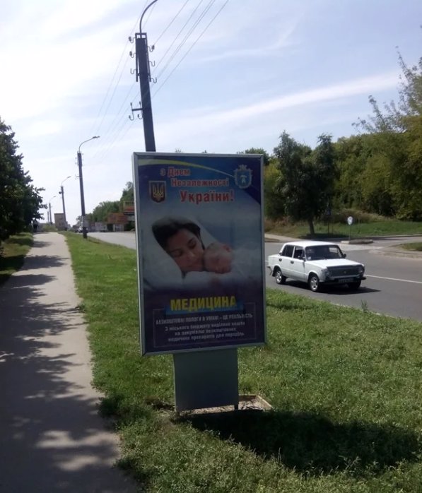Сітілайт №212984 в місті Умань (Черкаська область), розміщення зовнішнішньої реклами, IDMedia-оренда найнижчі ціни!