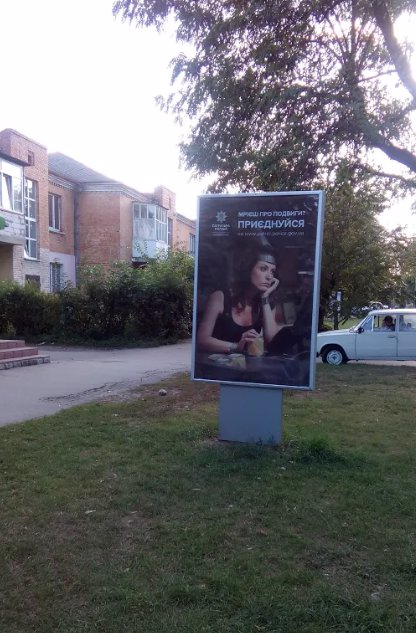 Сітілайт №213040 в місті Умань (Черкаська область), розміщення зовнішнішньої реклами, IDMedia-оренда найнижчі ціни!