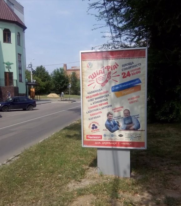 Сітілайт №213047 в місті Умань (Черкаська область), розміщення зовнішнішньої реклами, IDMedia-оренда найнижчі ціни!