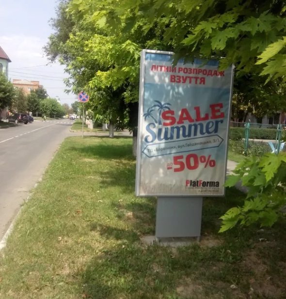 Сітілайт №213049 в місті Умань (Черкаська область), розміщення зовнішнішньої реклами, IDMedia-оренда найнижчі ціни!
