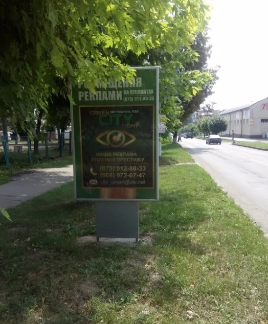 Сітілайт №213050 в місті Умань (Черкаська область), розміщення зовнішнішньої реклами, IDMedia-оренда найнижчі ціни!
