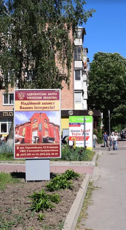 Ситилайт формат 1,2х1,8 №213052 в городе Умань (Черкасская область) `Ситилайт №213052 в городе Умань (Черкасская область), размещение наружной рекламы, IDMedia-аренда по самым низким ценам!`