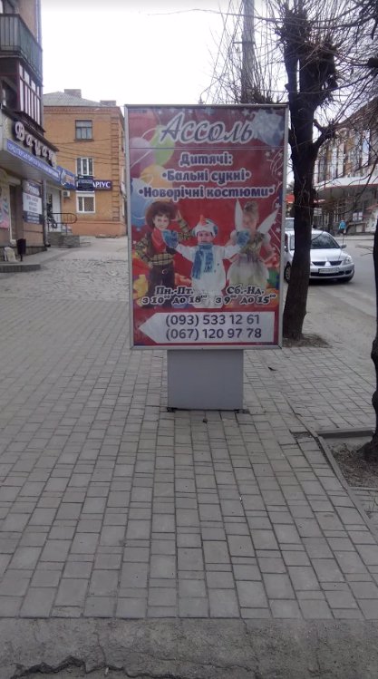`Ситилайт №213109 в городе Умань (Черкасская область), размещение наружной рекламы, IDMedia-аренда по самым низким ценам!`