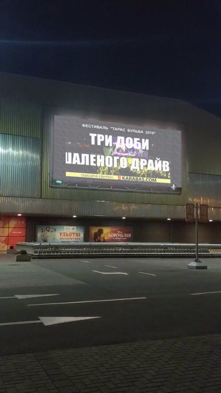 Екран №213146 в місті Луцьк (Волинська область), розміщення зовнішнішньої реклами, IDMedia-оренда найнижчі ціни!
