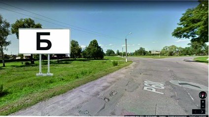 Білборд №213179 в місті Ромни (Сумська область), розміщення зовнішнішньої реклами, IDMedia-оренда найнижчі ціни!