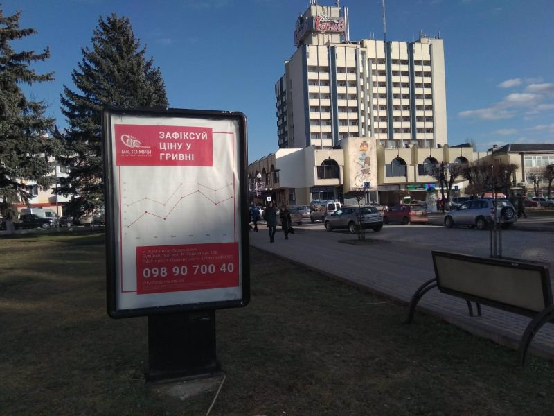 `Ситилайт №213207 в городе Каменец-Подольский (Хмельницкая область), размещение наружной рекламы, IDMedia-аренда по самым низким ценам!`
